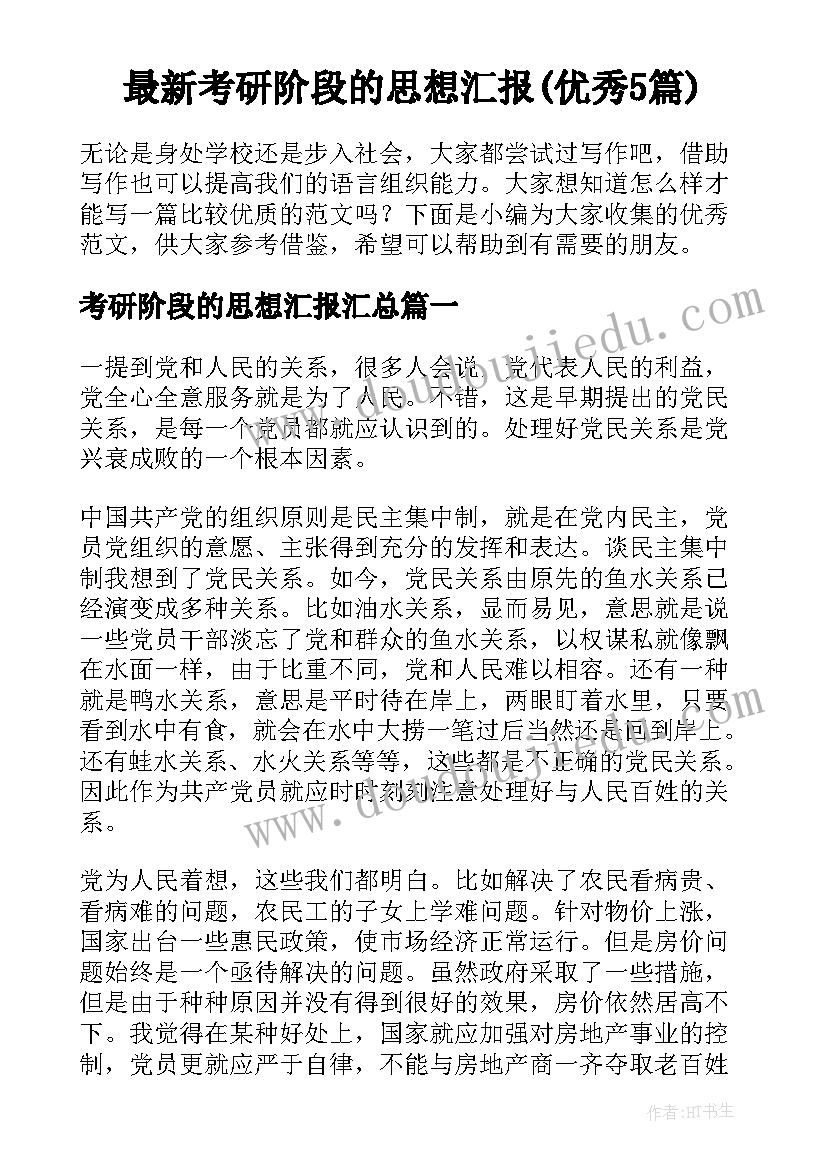 2023年大班安全游戏名称 大班户外活动游戏教案(汇总7篇)