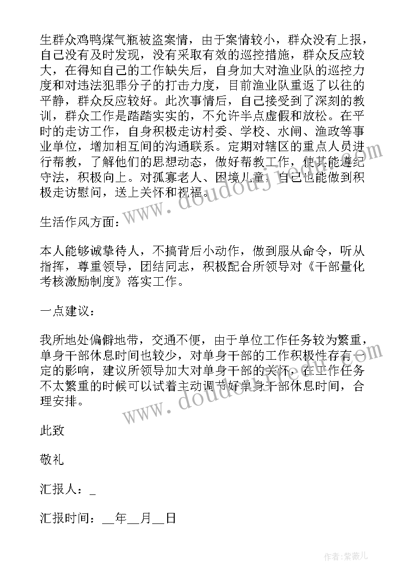 2023年小学捡垃圾活动简报 小学垃圾分类活动方案(实用5篇)