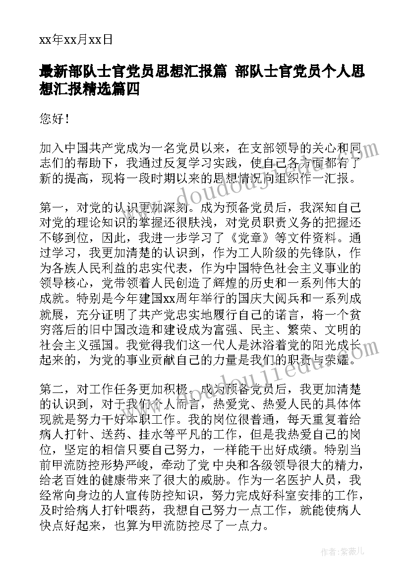 2023年小学捡垃圾活动简报 小学垃圾分类活动方案(实用5篇)