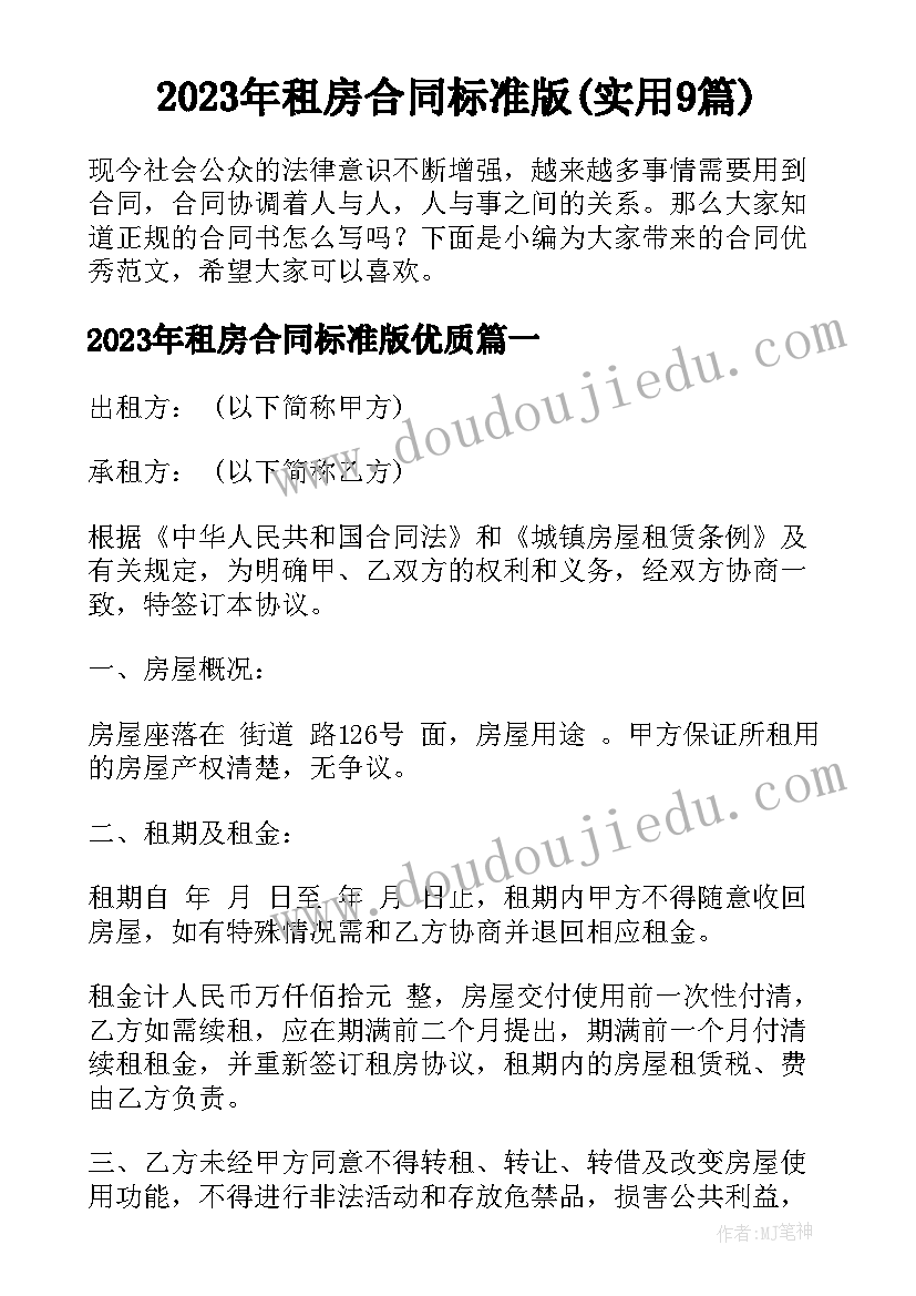 最新晚会主持人开场白(优质10篇)