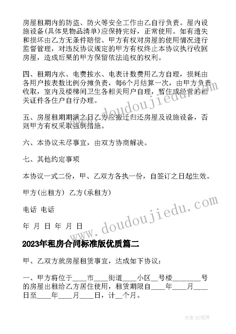 最新晚会主持人开场白(优质10篇)