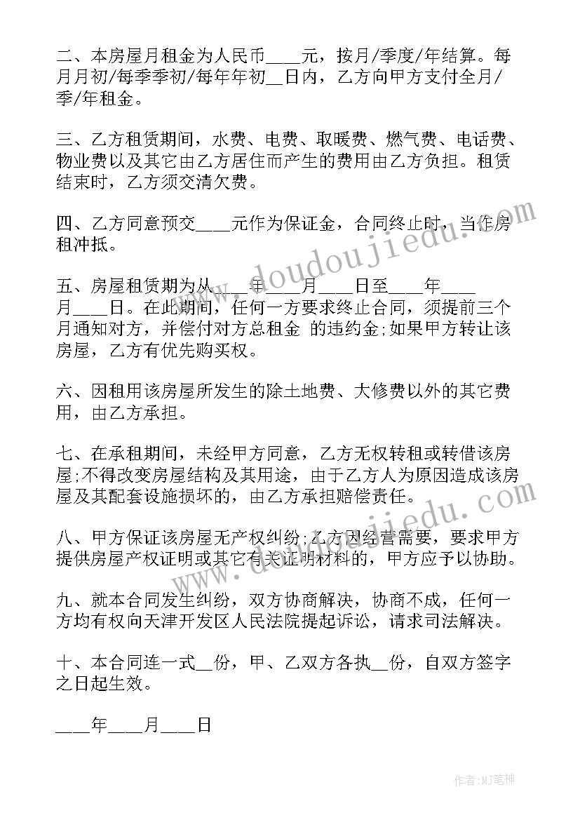 最新晚会主持人开场白(优质10篇)