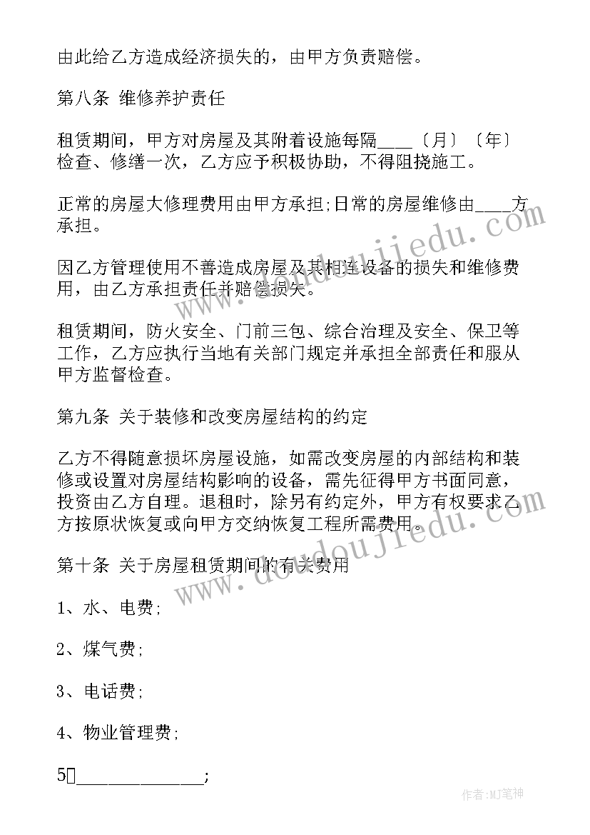 最新晚会主持人开场白(优质10篇)