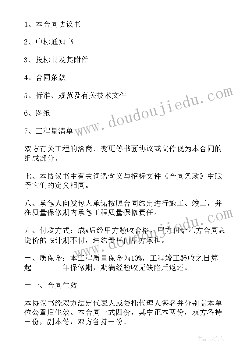 最新高空作业的合同该咋签(优秀9篇)