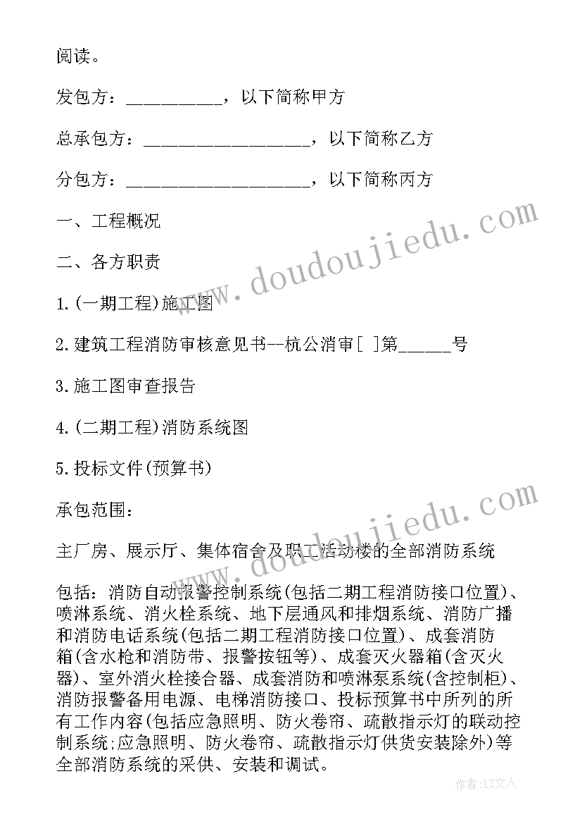 最新高空作业的合同该咋签(优秀9篇)