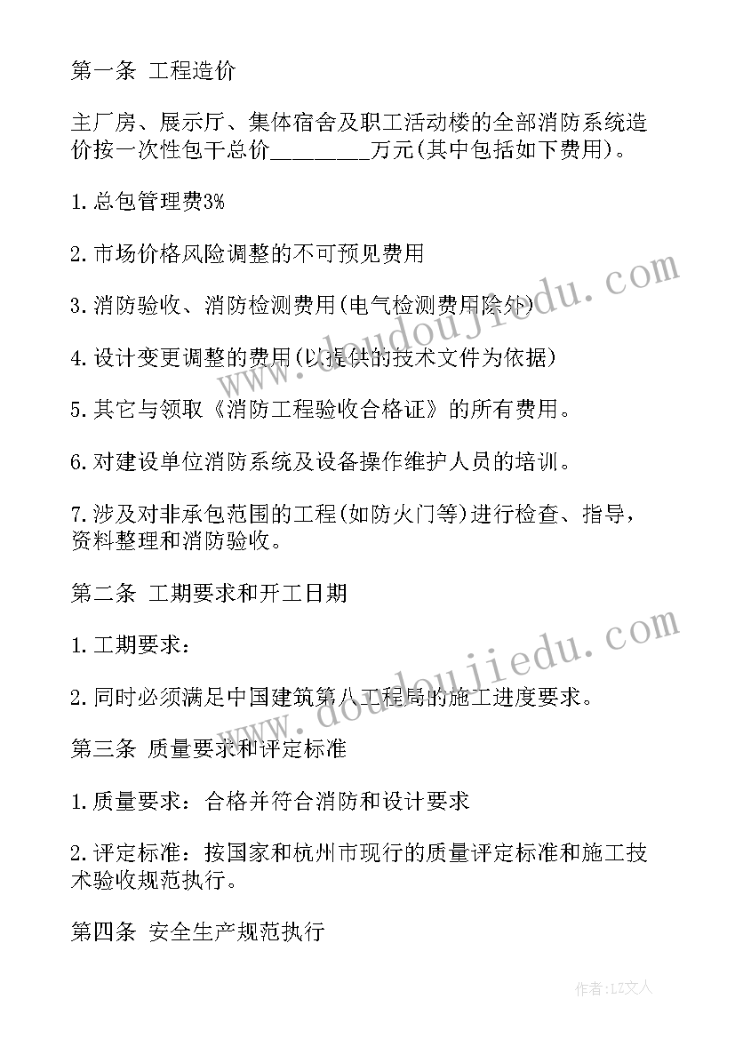 最新高空作业的合同该咋签(优秀9篇)