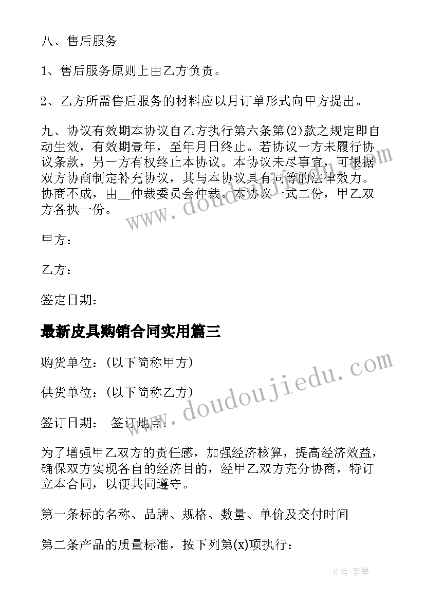 2023年八年级工作计划数学(模板5篇)