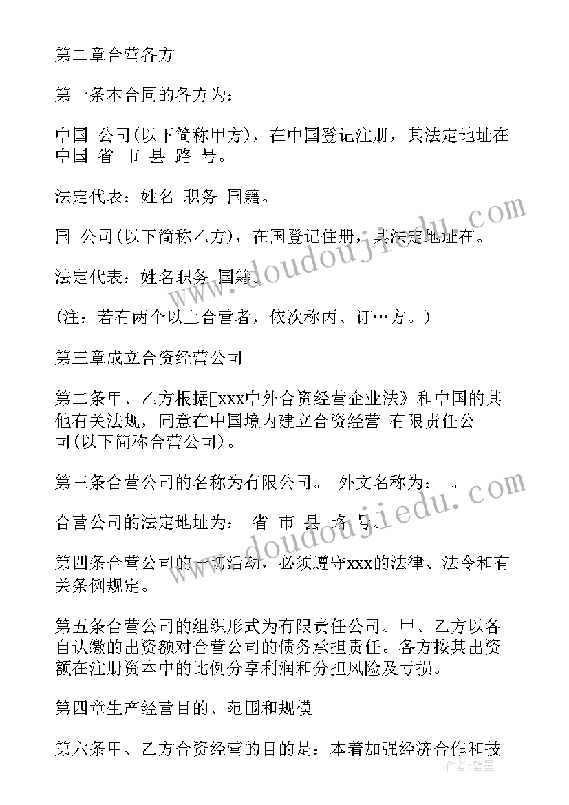 2023年企业咨询协议(模板8篇)