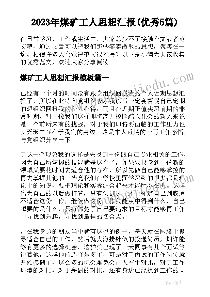 卫生保健计划总结幼儿园 卫生保健工作计划(优秀9篇)