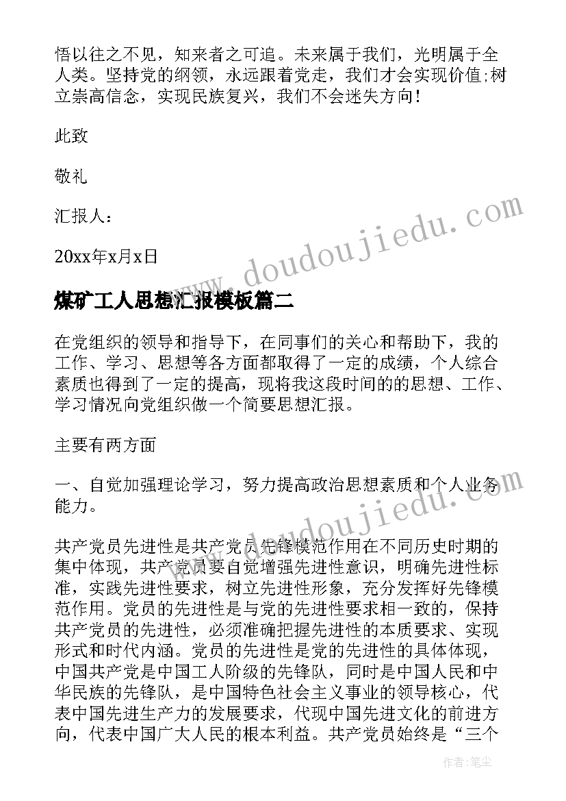 卫生保健计划总结幼儿园 卫生保健工作计划(优秀9篇)