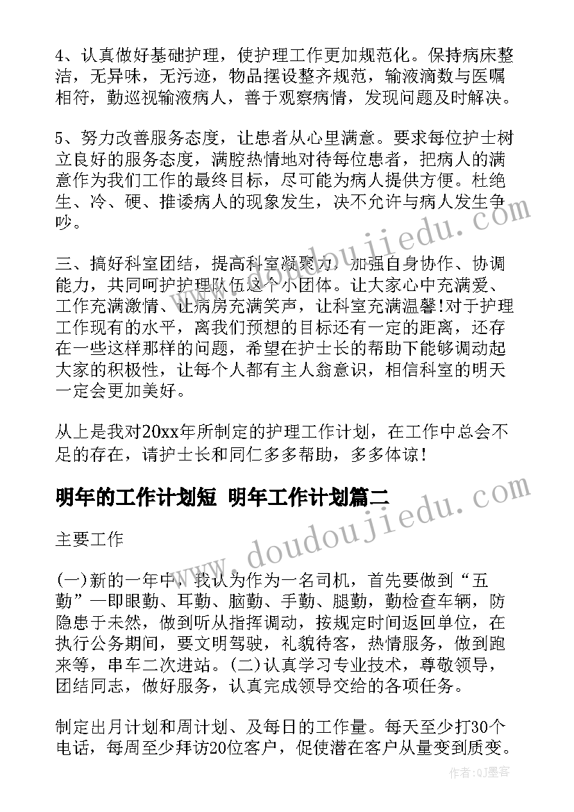 2023年公务员调研报告格式(大全5篇)