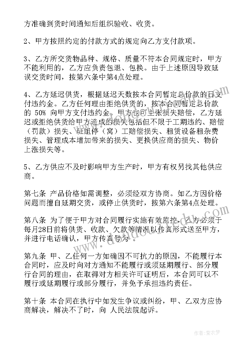 最新钢筋制作合同样板(汇总8篇)