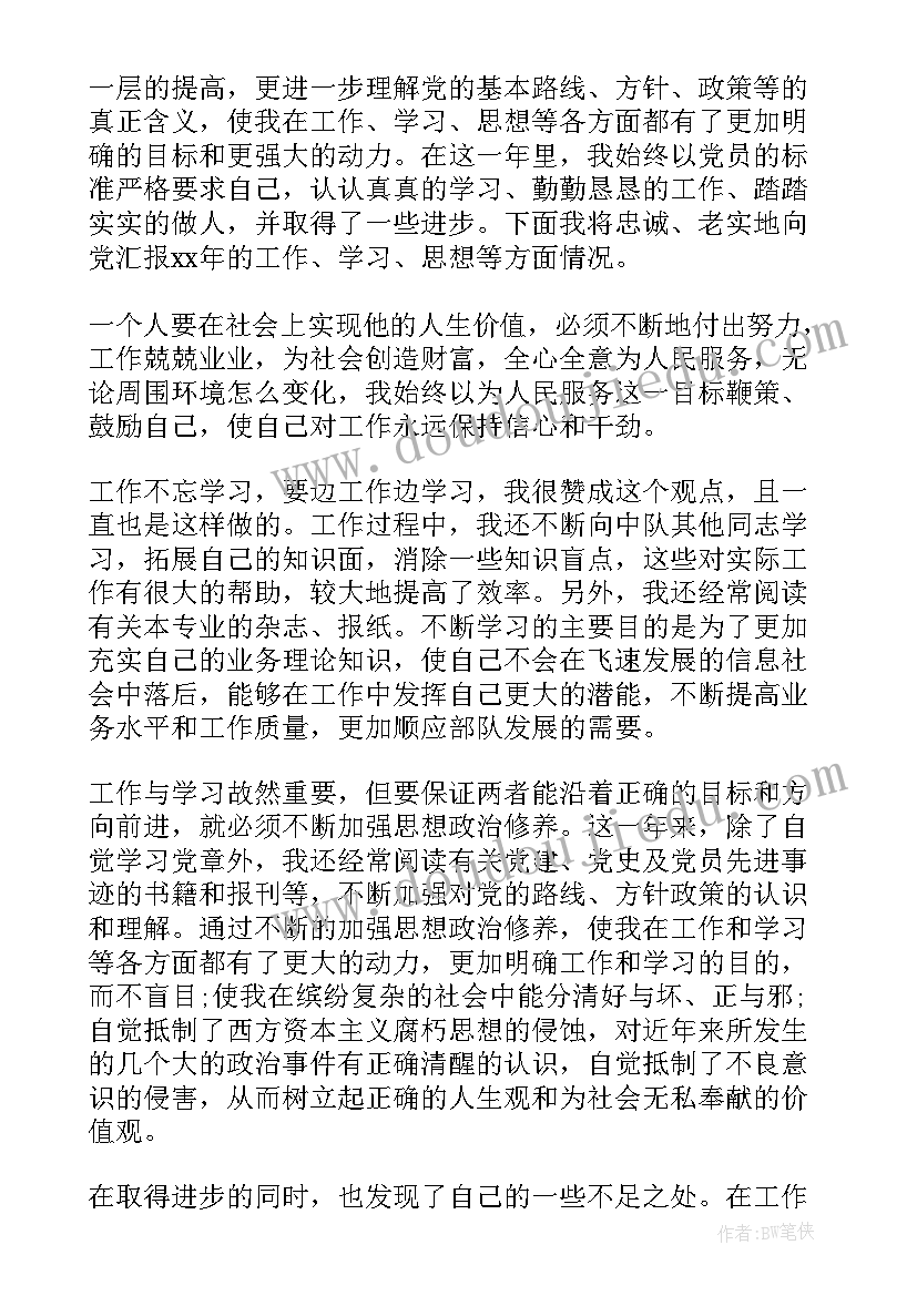 党员思想汇报有字数要求吗(大全5篇)