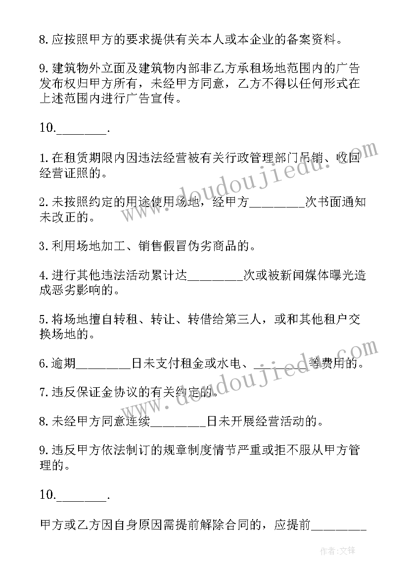 最新渣土车租赁多少钱一个月 池塘租赁合同免费(实用10篇)