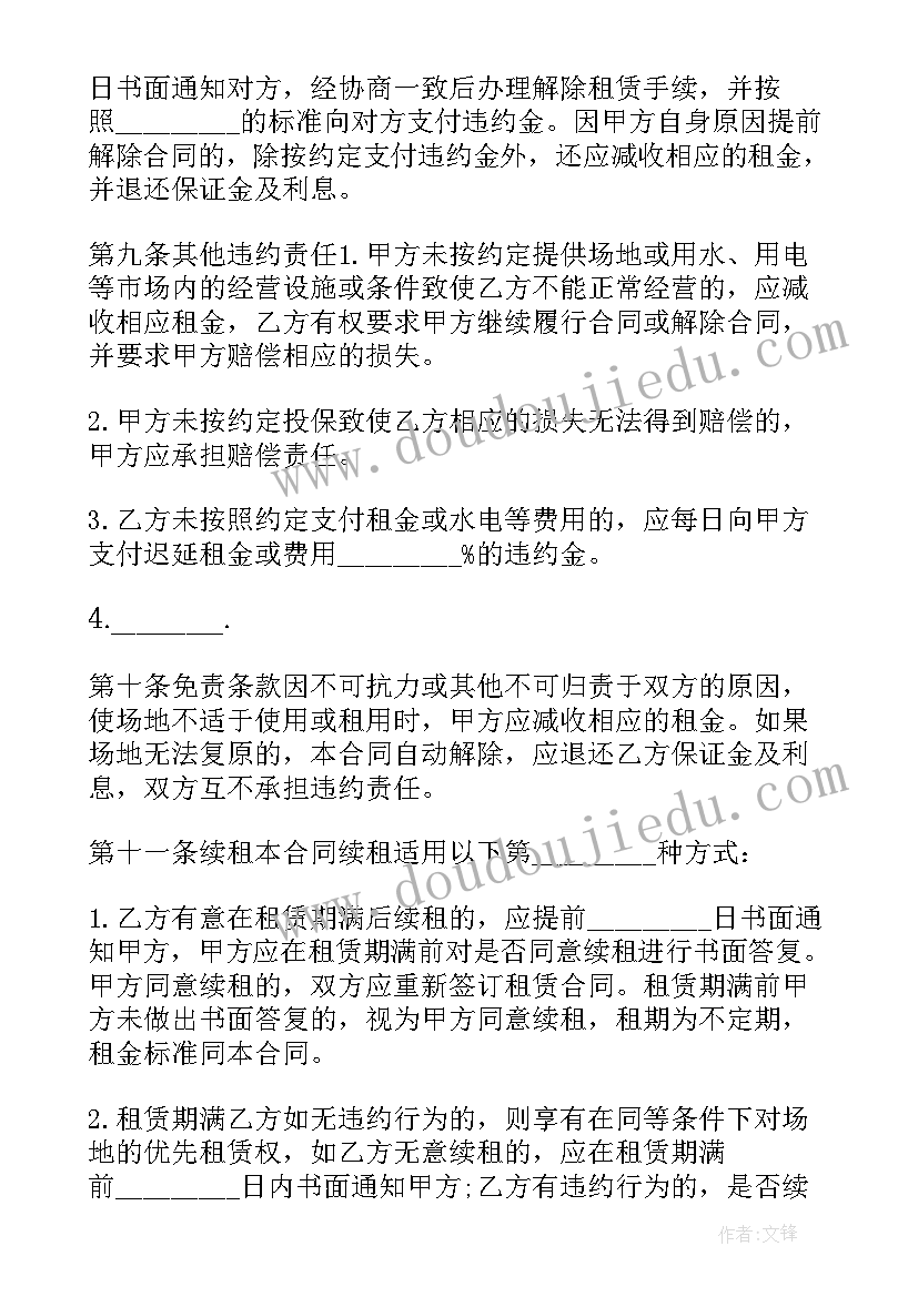 最新渣土车租赁多少钱一个月 池塘租赁合同免费(实用10篇)