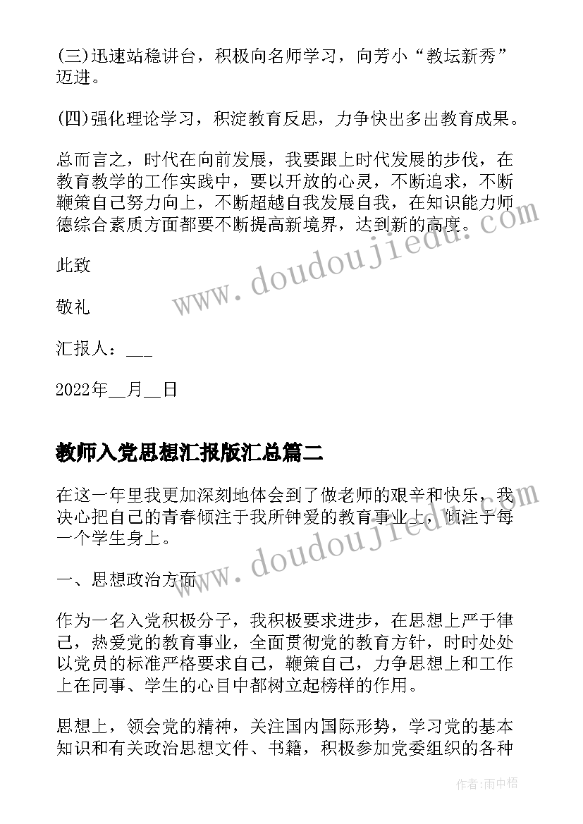 最新小学生象棋教学教案(精选5篇)