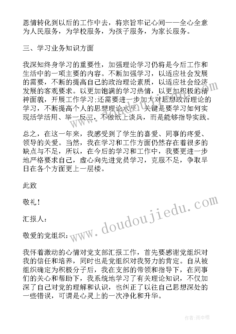 最新小学生象棋教学教案(精选5篇)