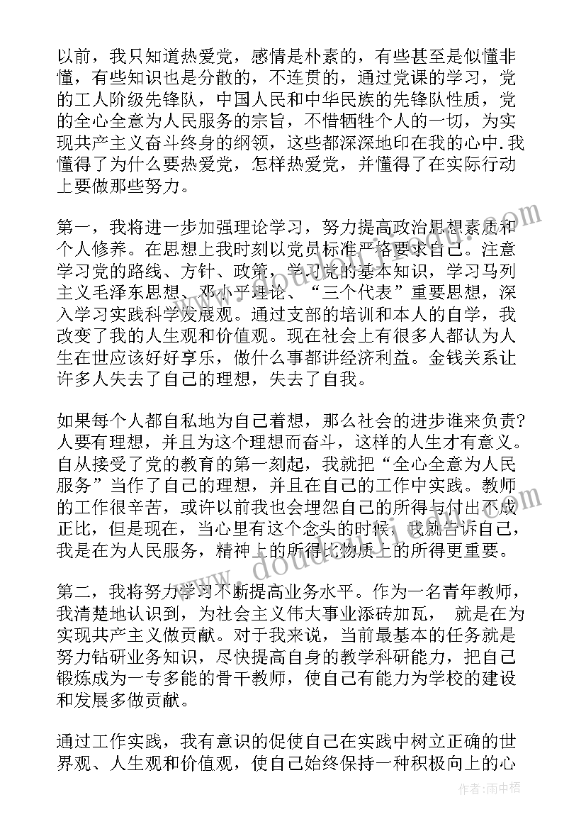 最新小学生象棋教学教案(精选5篇)