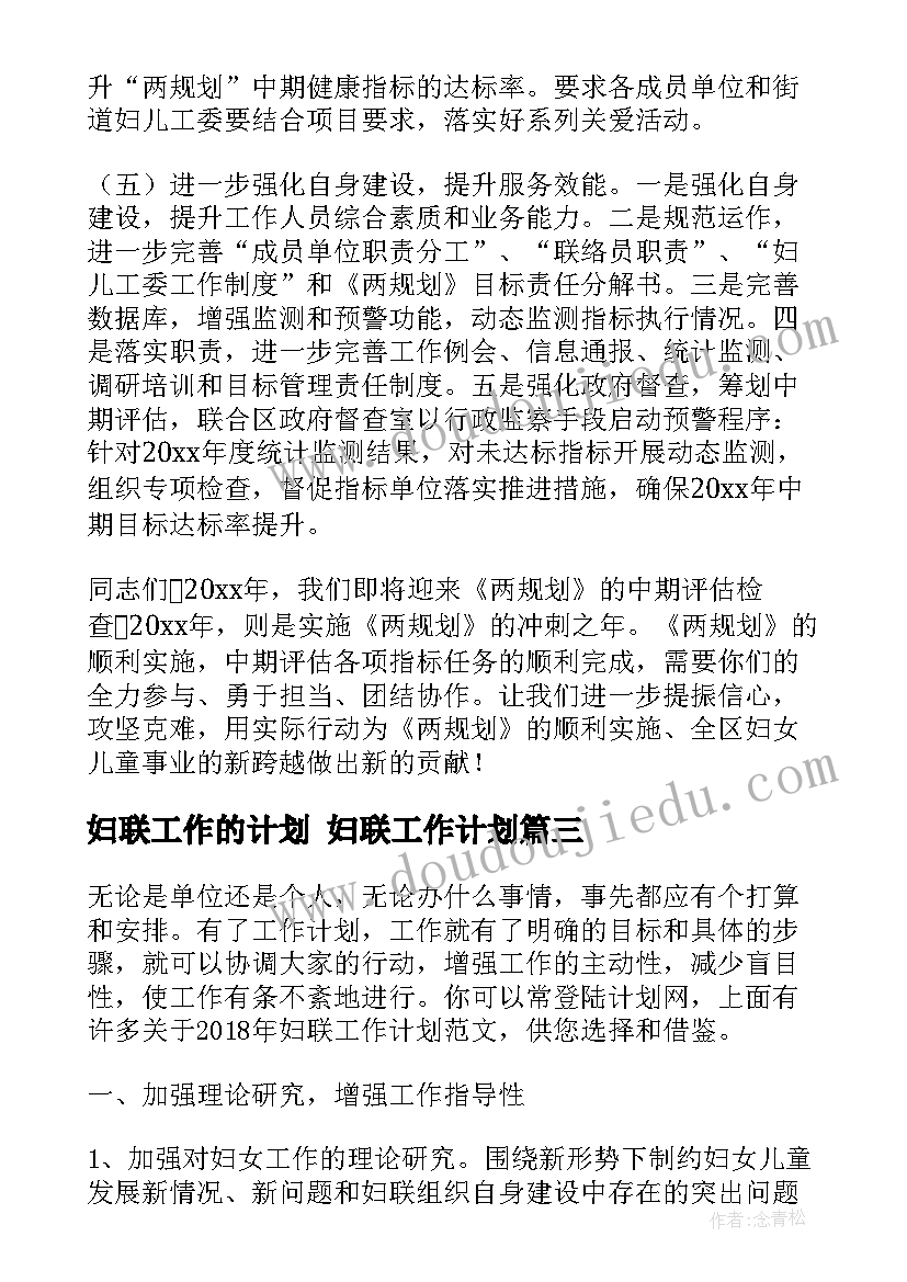 2023年幼儿园中班投纸球 中班户外活动教案(优秀7篇)