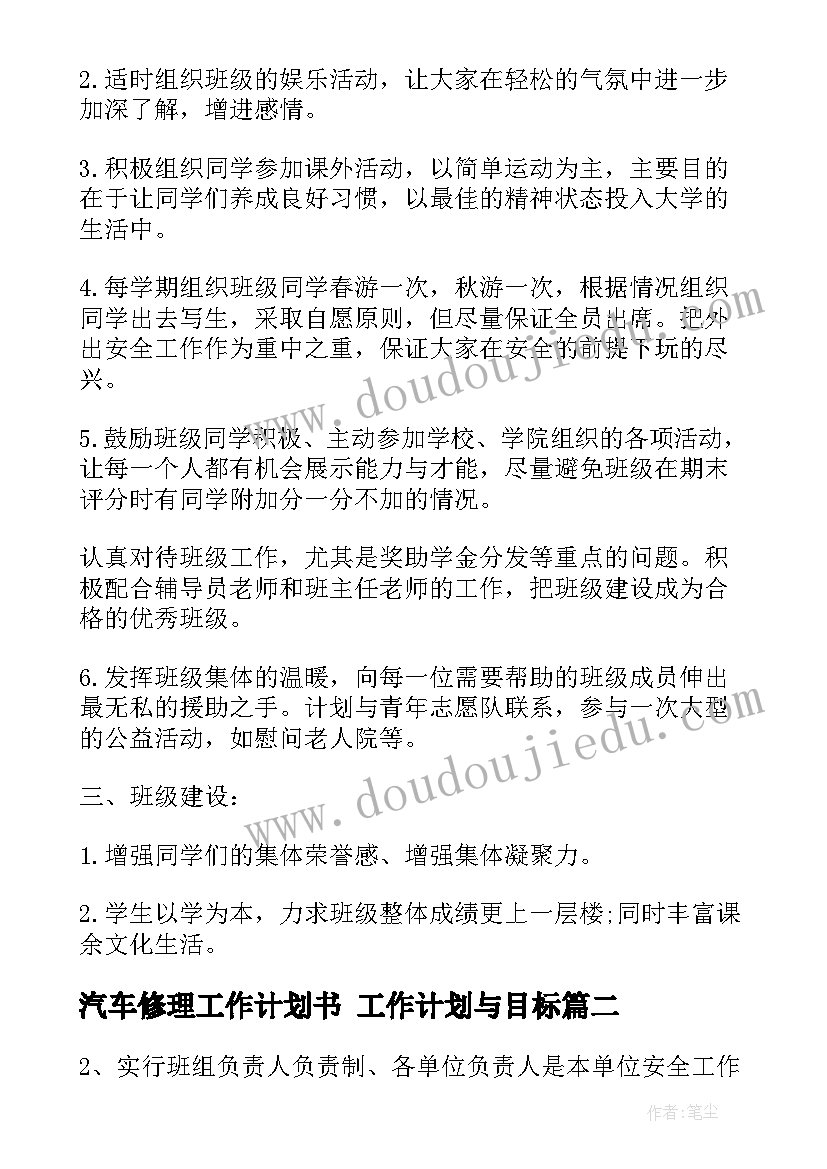 单位工会活动方案策划 单位工会活动策划方案(精选7篇)