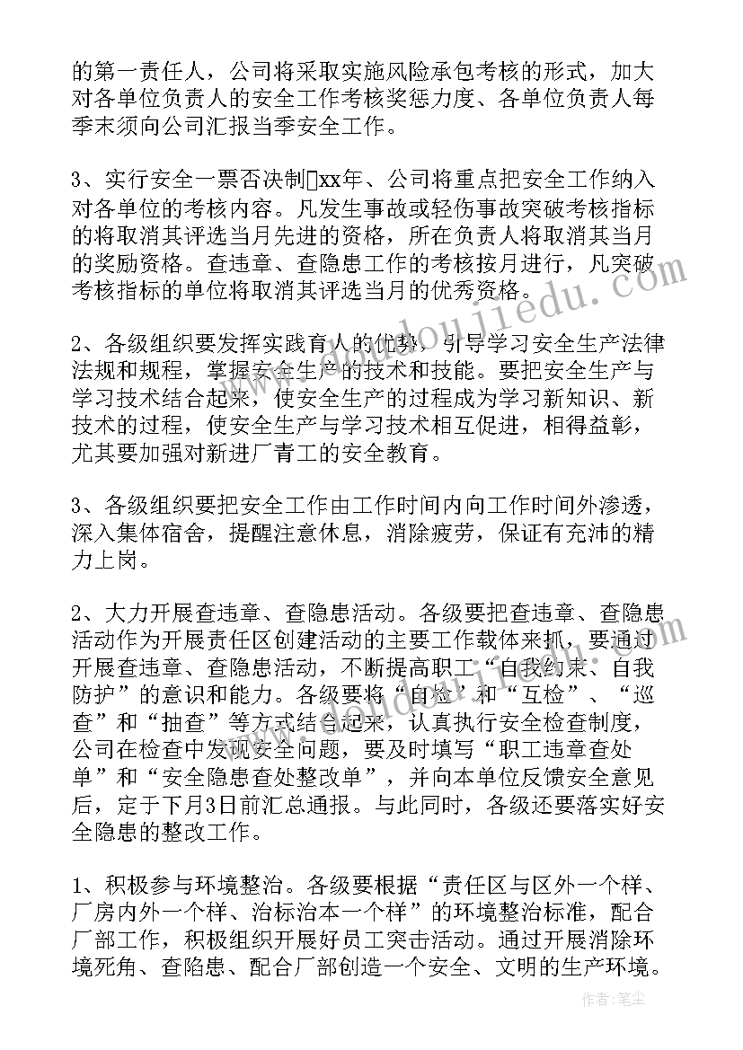 单位工会活动方案策划 单位工会活动策划方案(精选7篇)