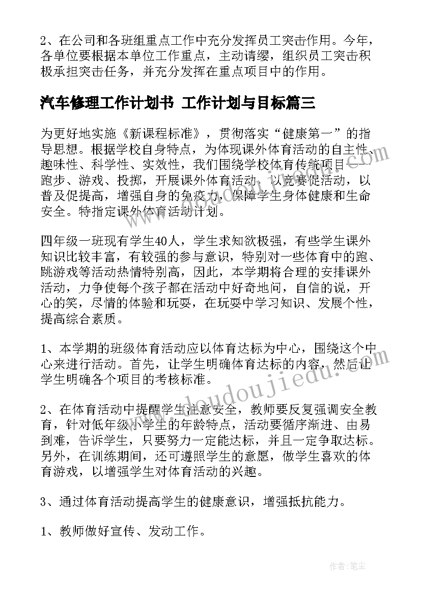 单位工会活动方案策划 单位工会活动策划方案(精选7篇)