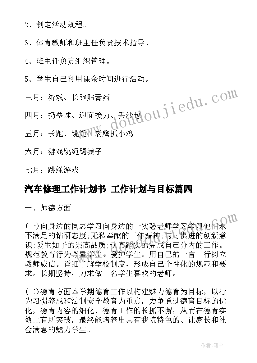 单位工会活动方案策划 单位工会活动策划方案(精选7篇)