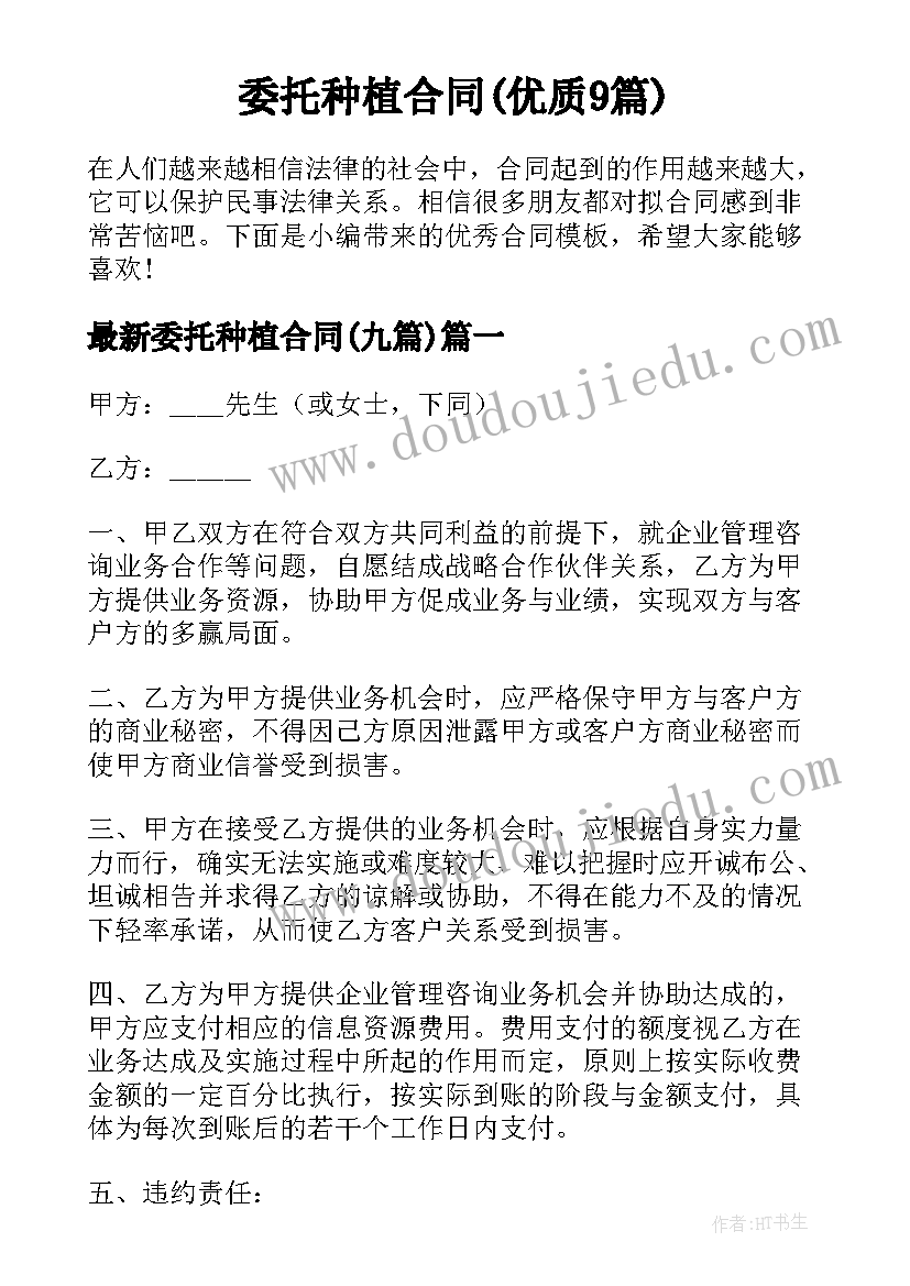 2023年幼儿园下半年教研工作计划及总结(精选5篇)