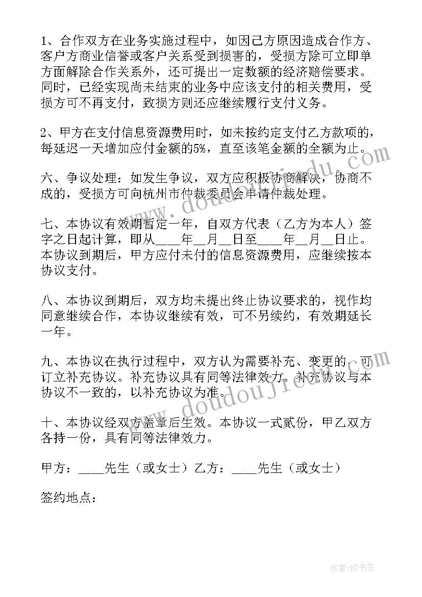 2023年幼儿园下半年教研工作计划及总结(精选5篇)