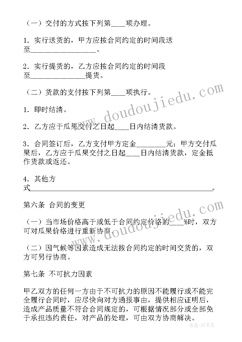 2023年幼儿园下半年教研工作计划及总结(精选5篇)