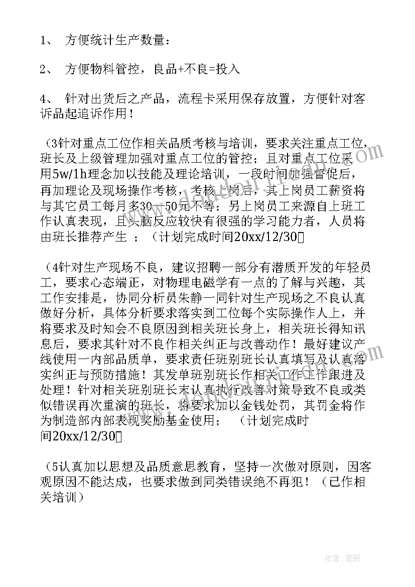 2023年组长角色定位与认知 组长工作计划(精选7篇)