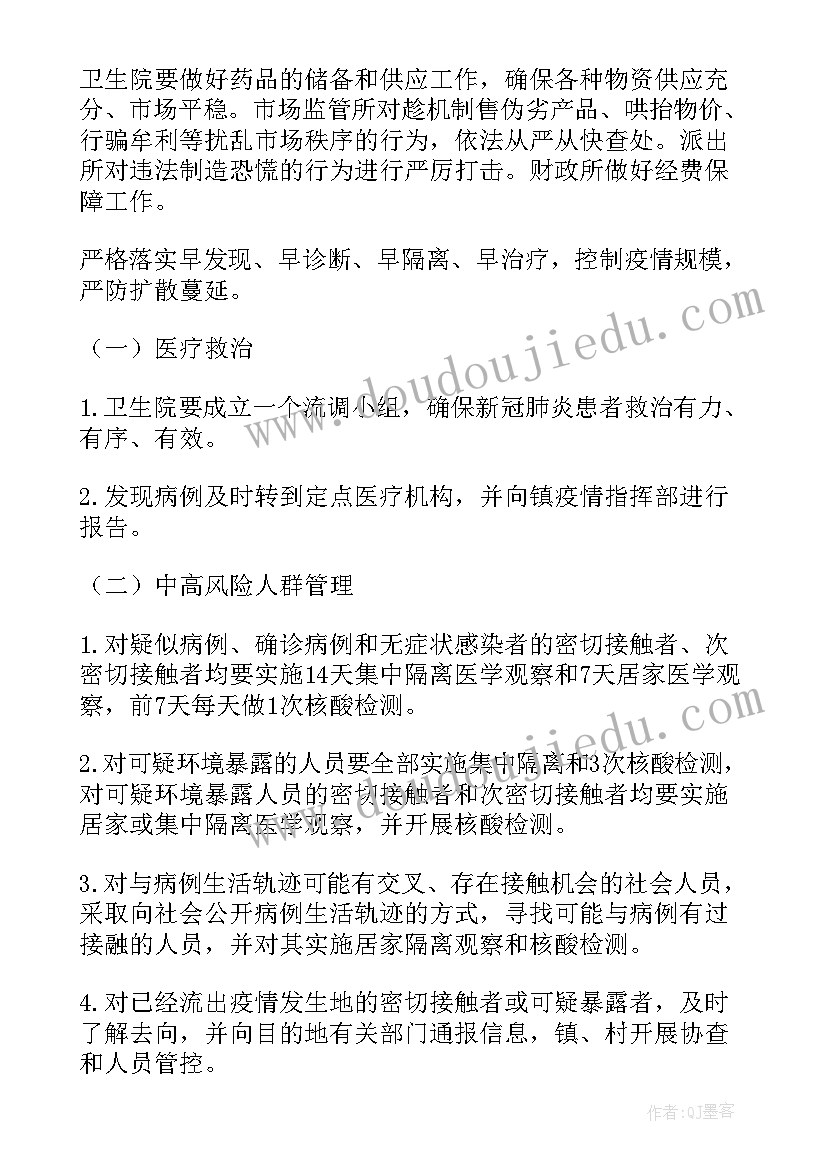 财务经理的实训报告总结 实训报告财务心得体会总结(大全7篇)