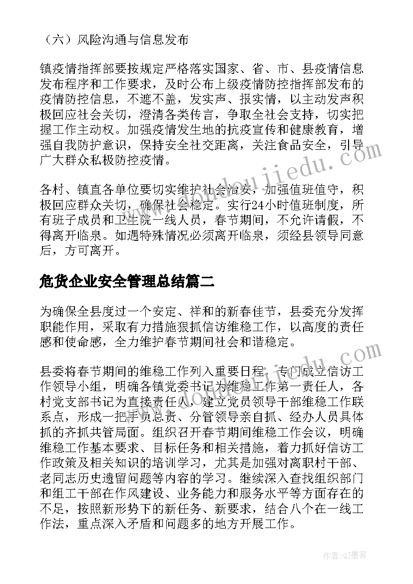 财务经理的实训报告总结 实训报告财务心得体会总结(大全7篇)