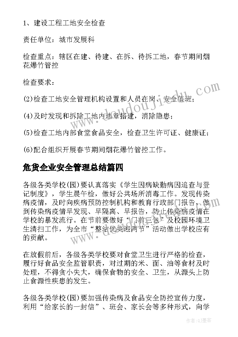 财务经理的实训报告总结 实训报告财务心得体会总结(大全7篇)