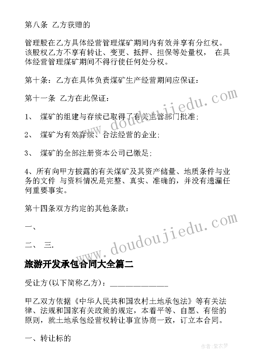 动物脚印教学反思(通用10篇)