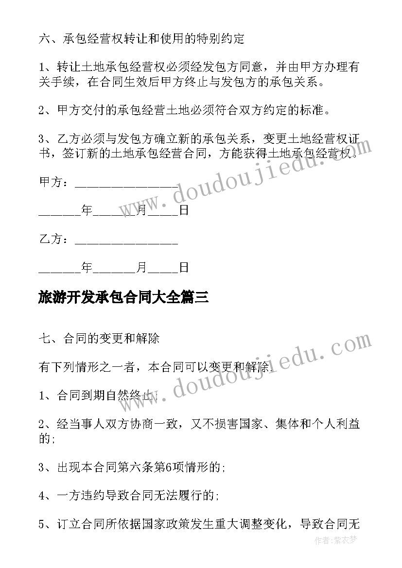 动物脚印教学反思(通用10篇)