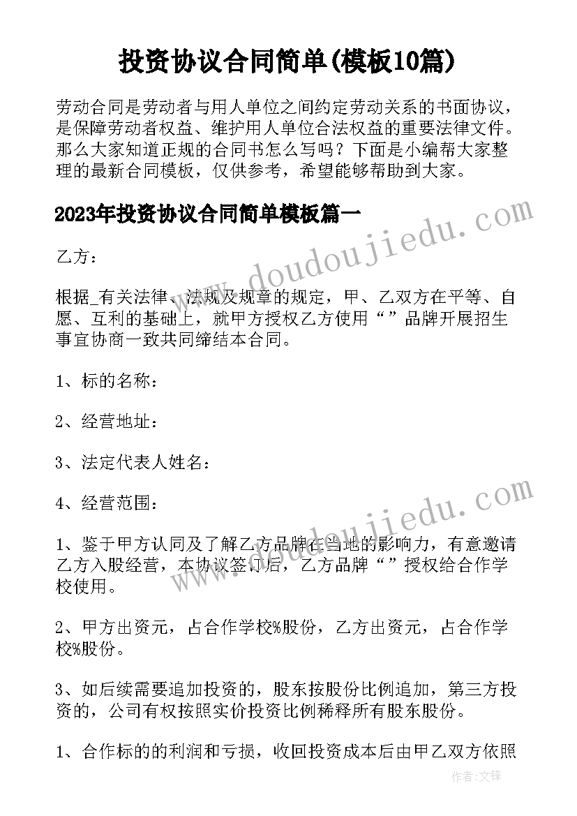 大班语言阳光活动反思 阳光教学反思(通用10篇)