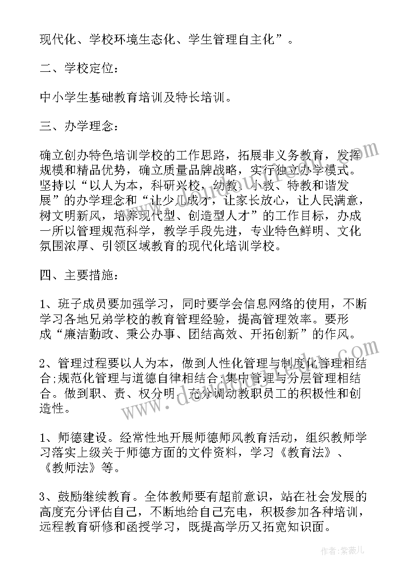 2023年工作计划分工表(汇总9篇)