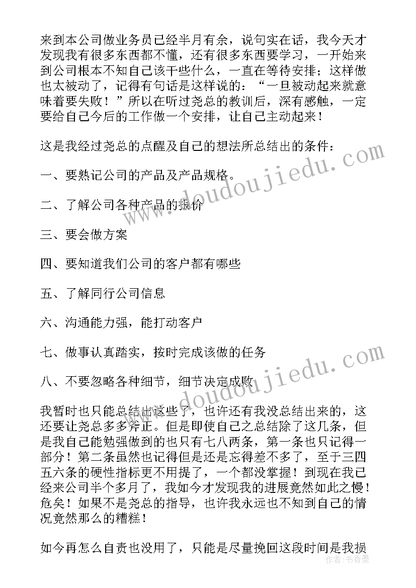 装修主管工作计划和目标(优质9篇)