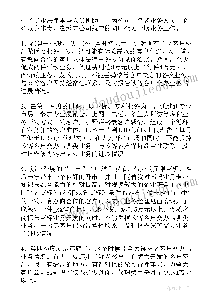 装修主管工作计划和目标(优质9篇)