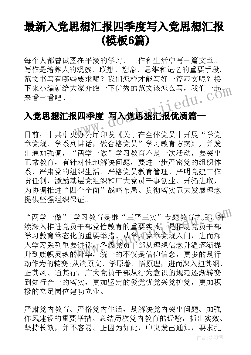 期中质量测试分析报告 期试质量分析报告(优质9篇)