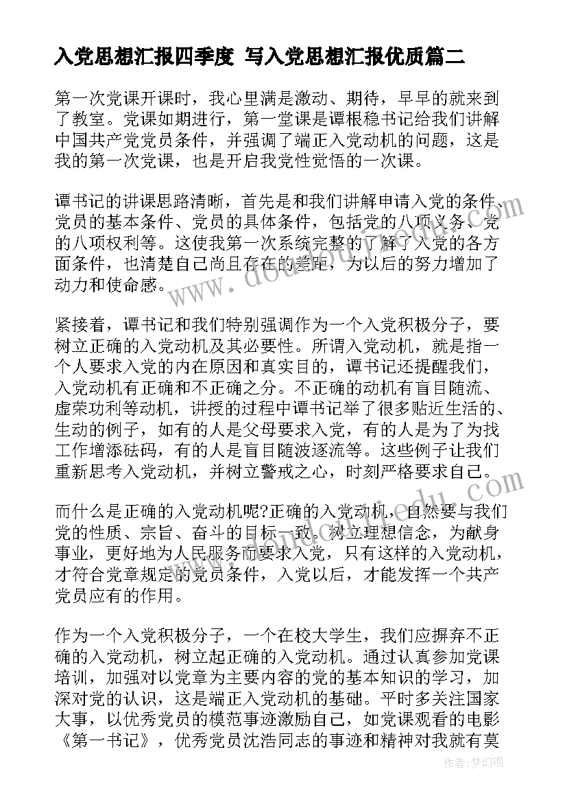 期中质量测试分析报告 期试质量分析报告(优质9篇)