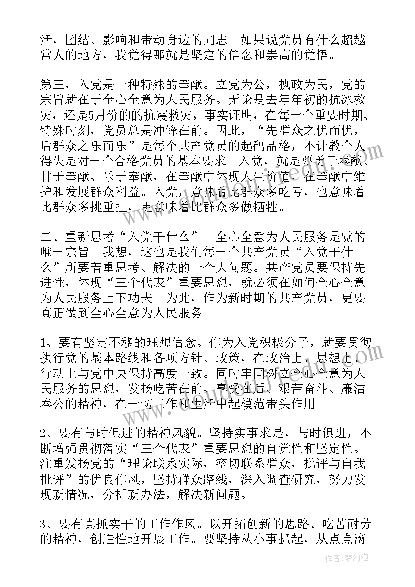 期中质量测试分析报告 期试质量分析报告(优质9篇)