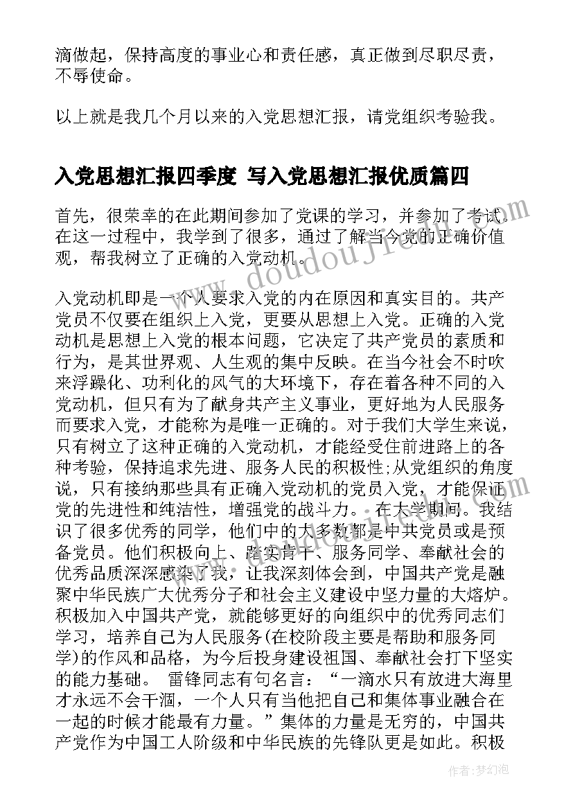 期中质量测试分析报告 期试质量分析报告(优质9篇)