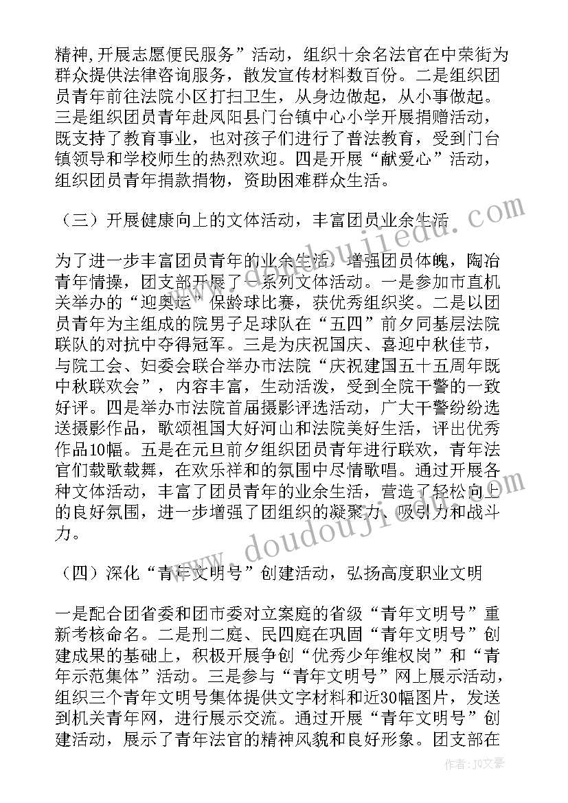 最新法院个人工作计划 法院刑庭工作计划(大全7篇)