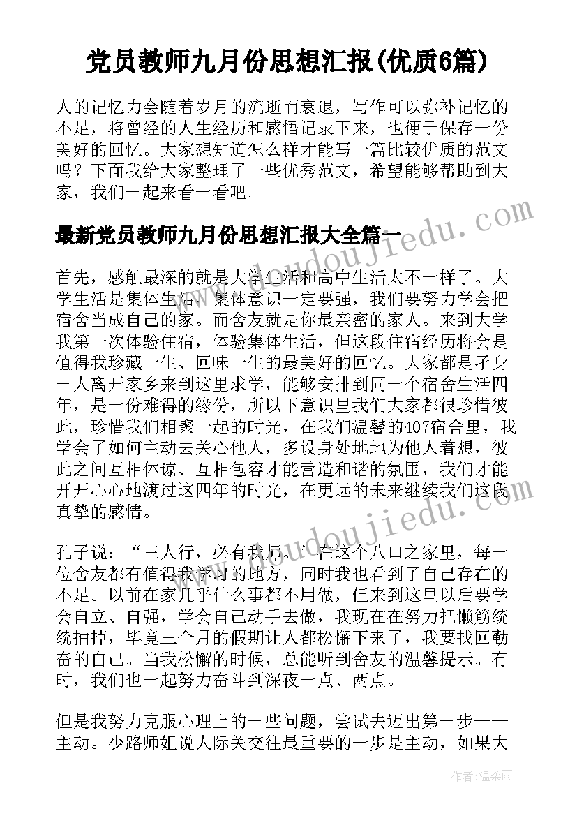 理想信念方面总结(优秀5篇)