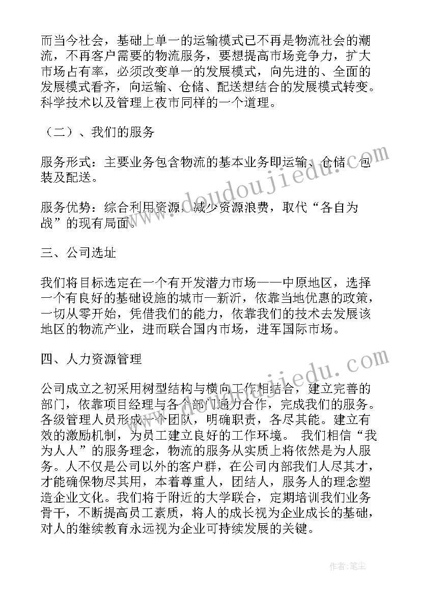 家装行政专员主要负责 行政中心个人工作计划(实用5篇)