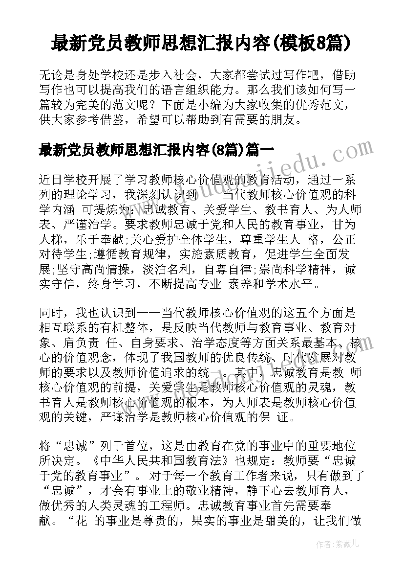 大学生课余时间社会实践报告 河南省大学生课余生活状况调查研究报告(汇总5篇)