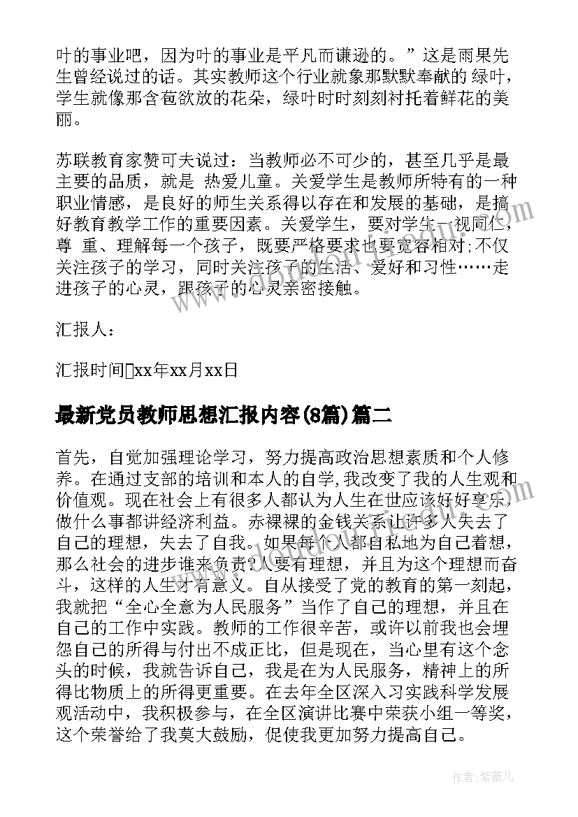 大学生课余时间社会实践报告 河南省大学生课余生活状况调查研究报告(汇总5篇)