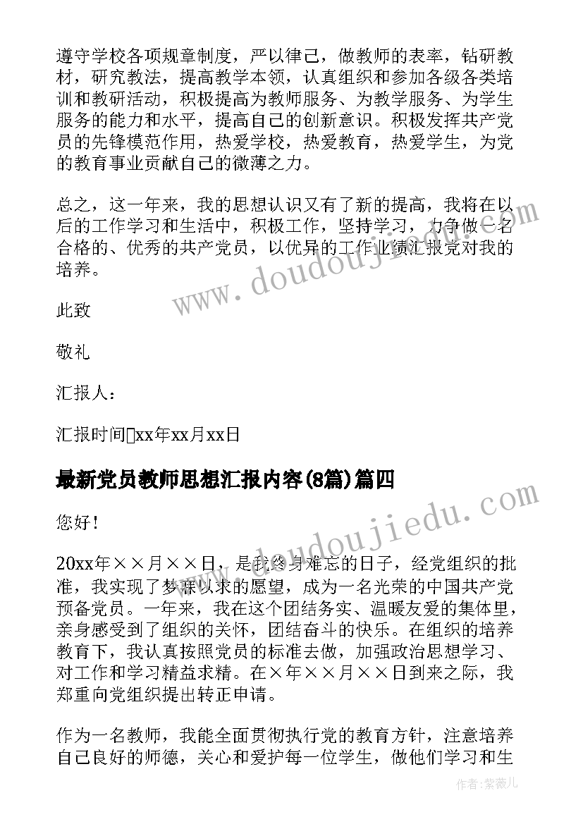 大学生课余时间社会实践报告 河南省大学生课余生活状况调查研究报告(汇总5篇)